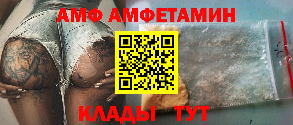 Amphetamine Розовый Шарыпово
