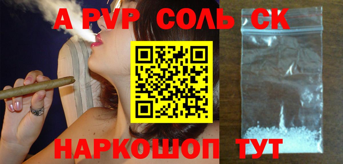 Alpha PVP СК КРИС Шарыпово