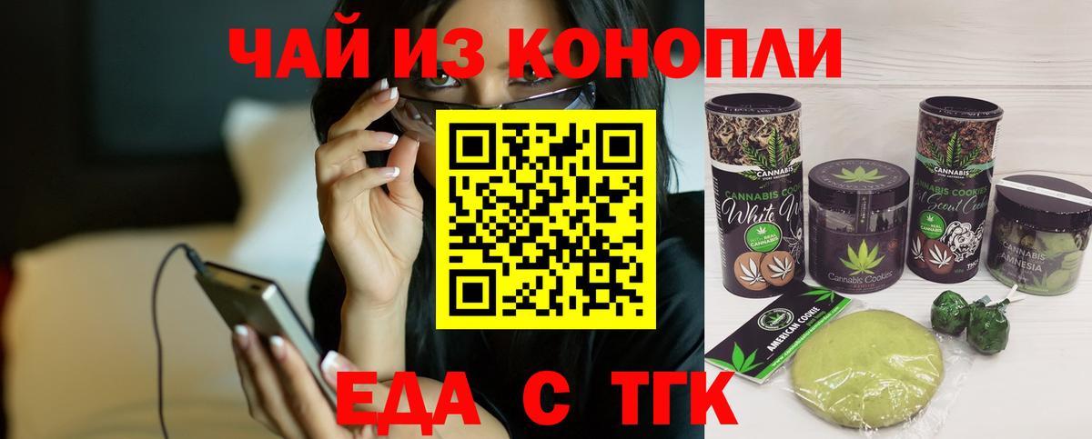 Шарыпово  Cannafood марихуана  Вход с VPN 