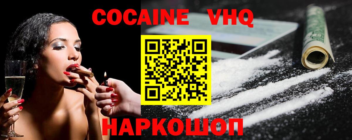 Кокаин Перу Шарыпово
