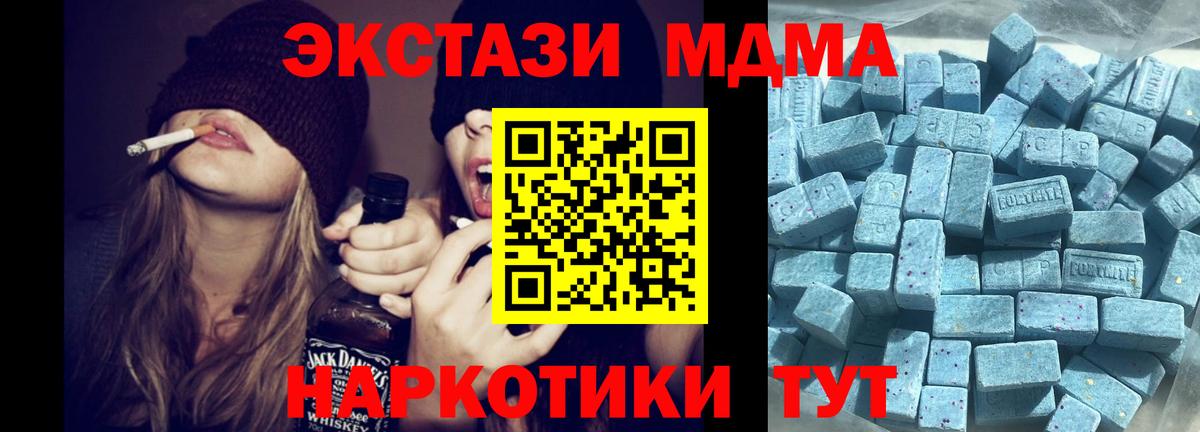 Ecstasy 250 мг  Ecstasy 280 MDMA  ЭКСТАЗИ  Шарыпово  Вход с VPN 