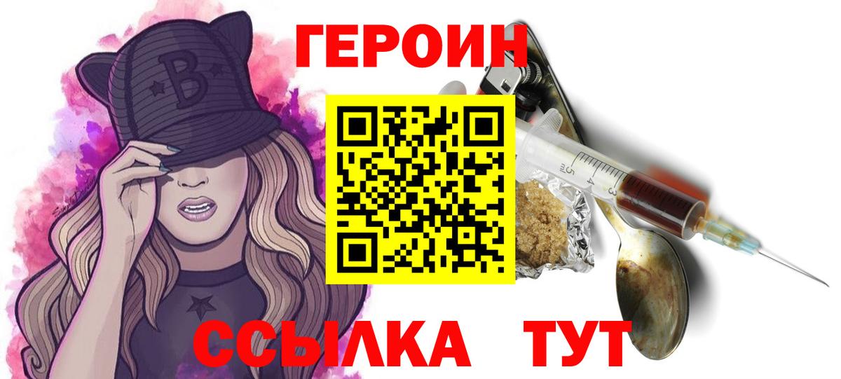 ГЕРОИН афганец Шарыпово
