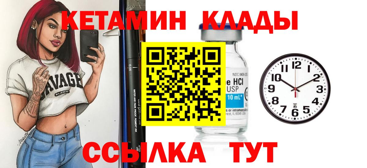 Кетамин ketamine  Кетамин ketamine  Шарыпово  Вход с VPN 