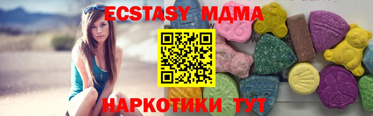 MDMA  МДМА Molly  Шарыпово  Вход с VPN  МДМА Molly 