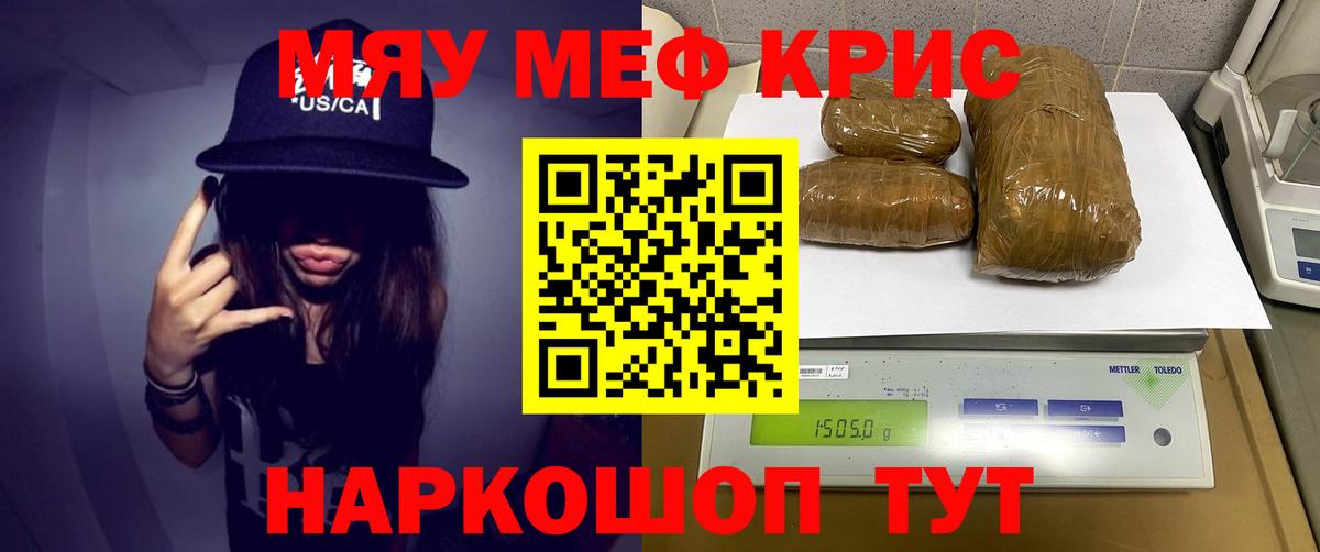 МЕФ кристаллы Шарыпово