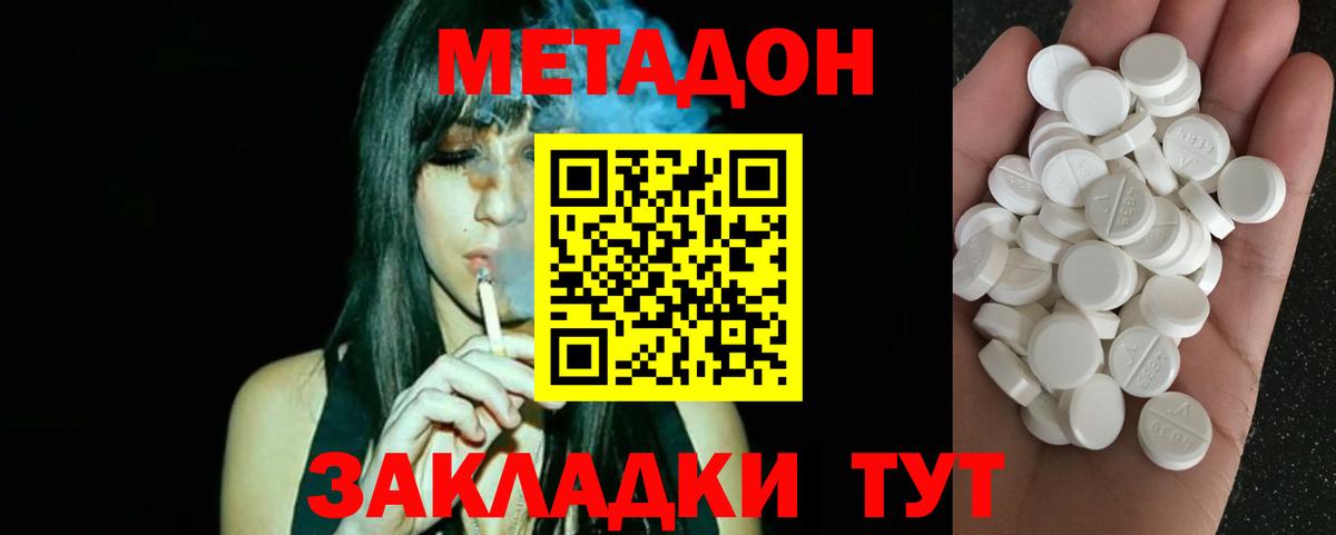Шарыпово  МЕТАДОН VHQ    сайт  Вход с VPN 