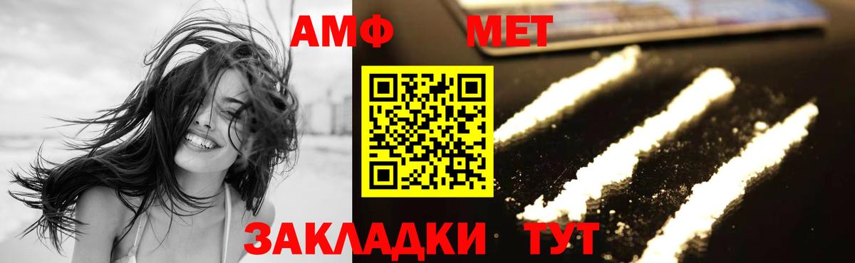 Метамфетамин пудра Шарыпово
