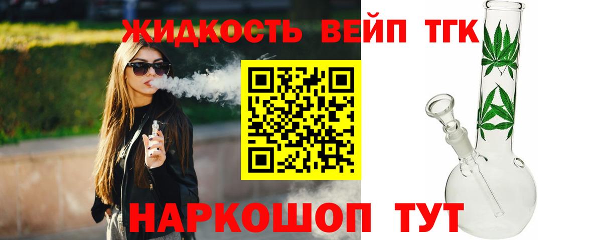 Дистиллят ТГК THC oil Шарыпово