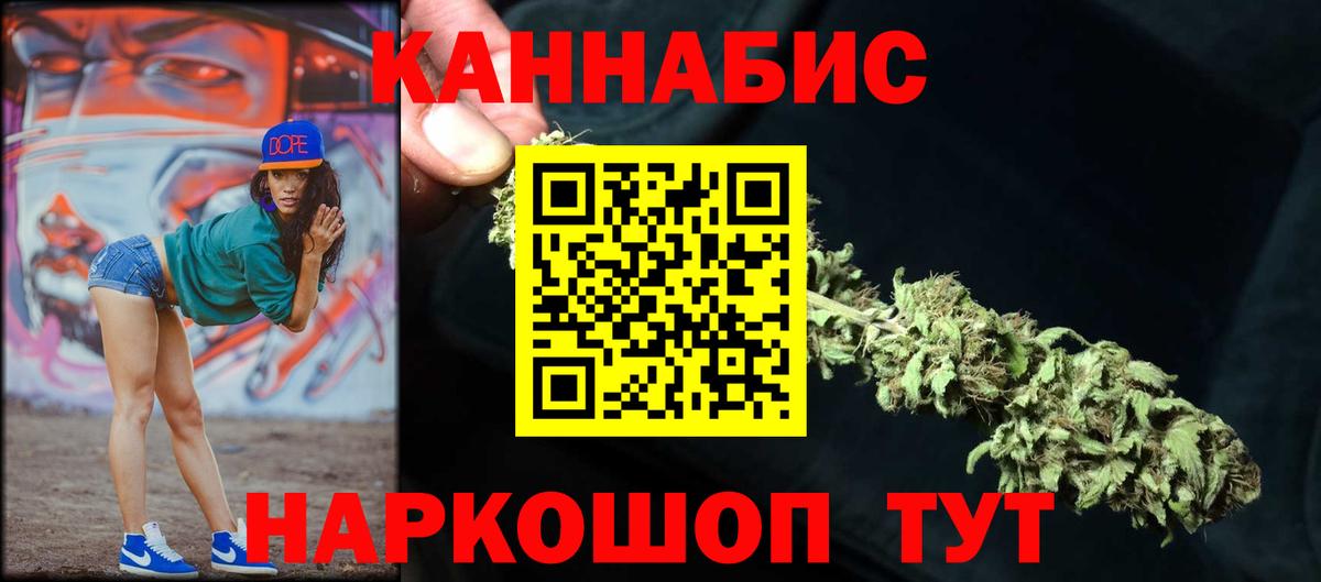Марихуана сатива  Бошки Шишки Ganja  Шарыпово  Шишки марихуана планчик  Вход с VPN 
